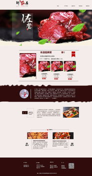 美食網頁設計 在數字世界中喚起味覺的盛宴