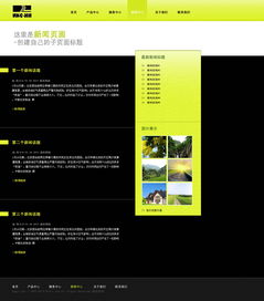 當(dāng)像素遇見(jiàn)靈魂 一個(gè)網(wǎng)頁(yè)設(shè)計(jì)初稿的故事