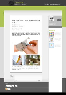 學院網站設計的藝術與科學
