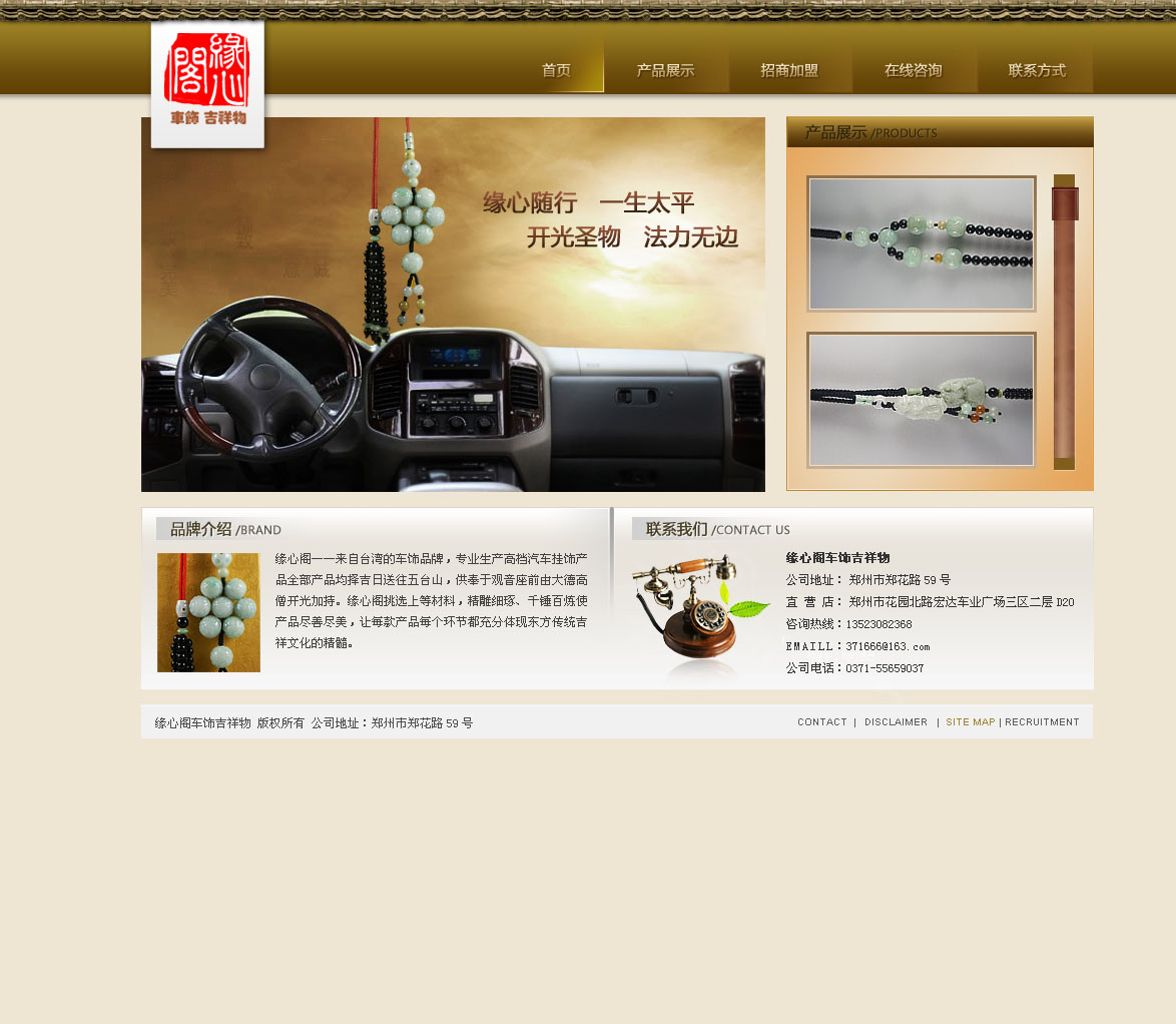 產(chǎn)品展示網(wǎng)站及二級(jí)頁(yè)面美工設(shè)計(jì)探索